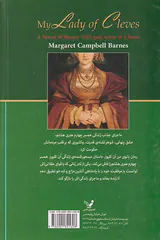 لیدی آن کلیوز